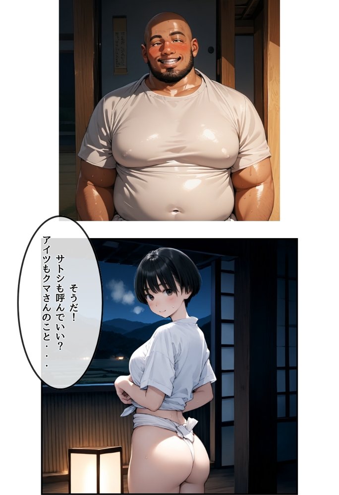 【僕のNTR夏休み】あの日見た種付けプレスを僕はまだ忘れられない3巻ボーイッシュ編 エロ同人誌画像 042