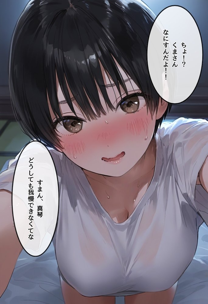 【僕のNTR夏休み】あの日見た種付けプレスを僕はまだ忘れられない3巻ボーイッシュ編 エロ同人誌画像 044