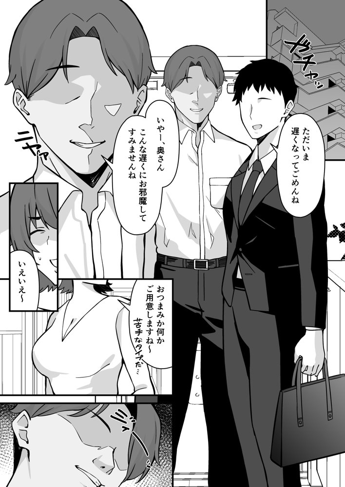 人妻エロ配信者さん夫の上司に身バレして強●公開S○X神放送 エロ同人誌画像 005