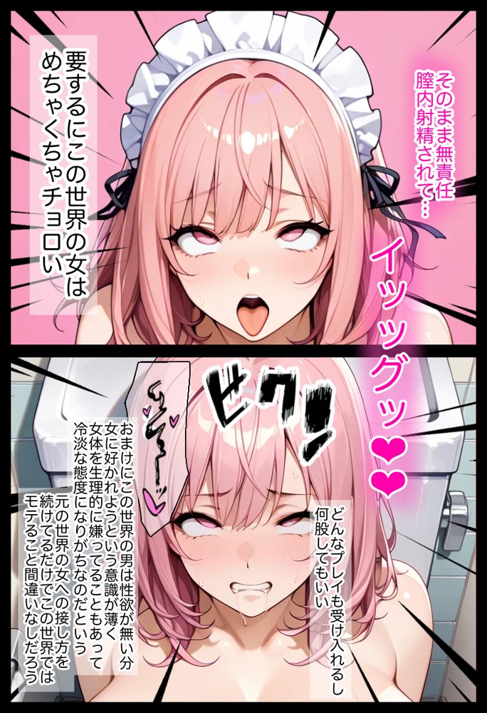 俺しか勃起できない世界 〜Kカップ爆乳陰キャ教え子生オナホ化計画〜 エロ同人誌画像 016