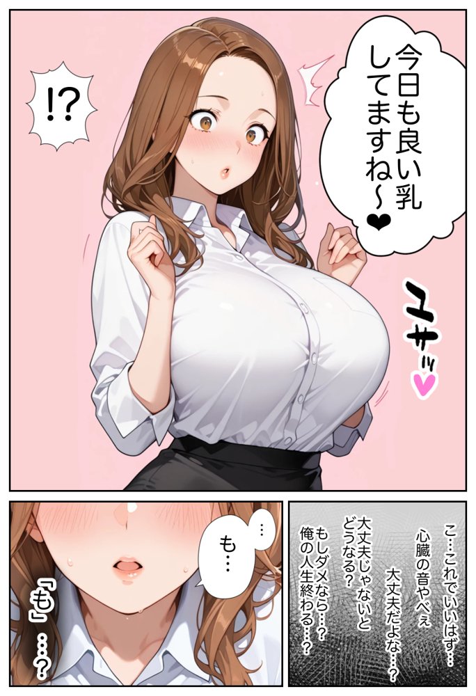 俺しか勃起できない世界 〜Kカップ爆乳陰キャ教え子生オナホ化計画〜 エロ同人誌画像 022