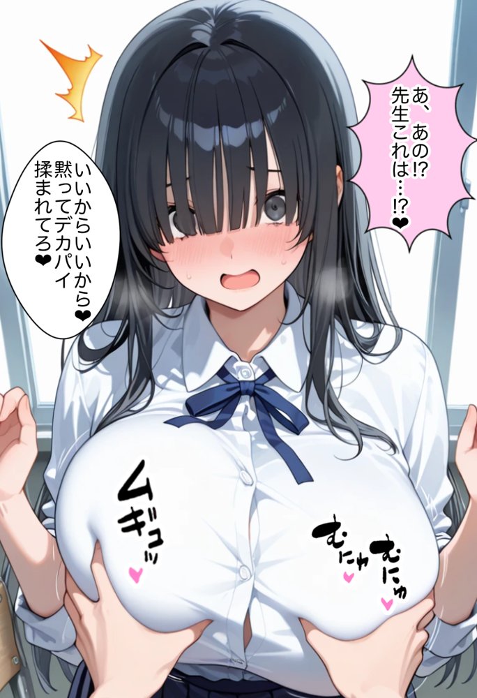 俺しか勃起できない世界 〜Kカップ爆乳陰キャ教え子生オナホ化計画〜 エロ同人誌画像 030
