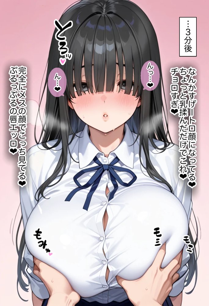 俺しか勃起できない世界 〜Kカップ爆乳陰キャ教え子生オナホ化計画〜 エロ同人誌画像 032
