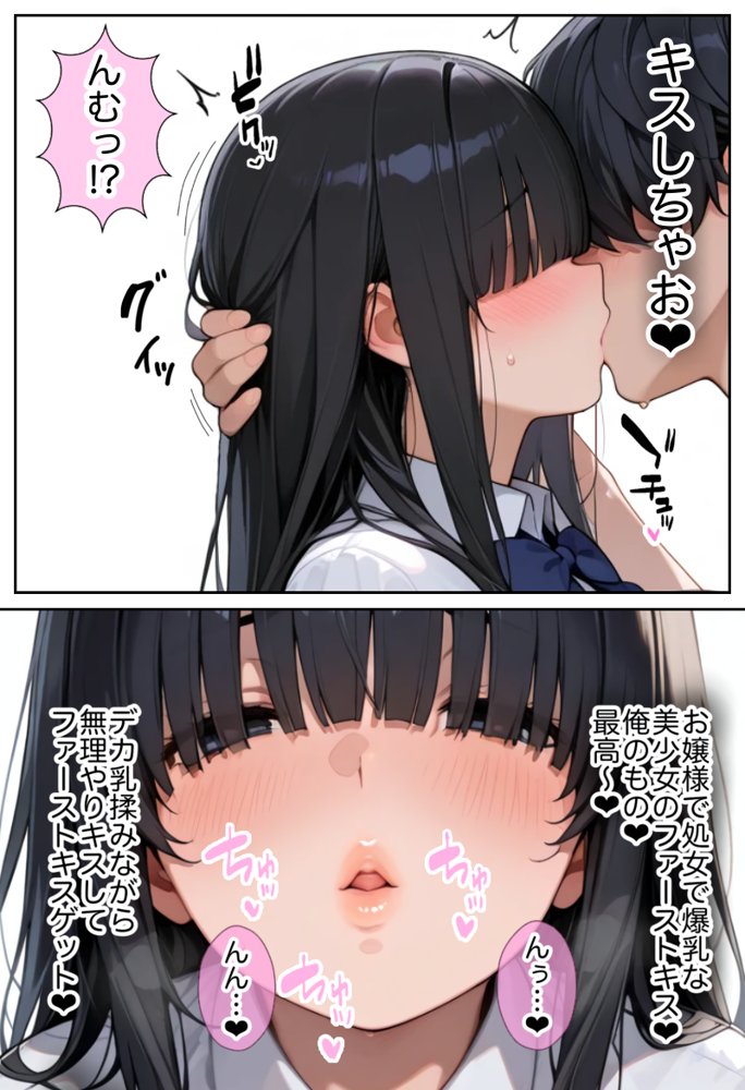 俺しか勃起できない世界 〜Kカップ爆乳陰キャ教え子生オナホ化計画〜 エロ同人誌画像 033