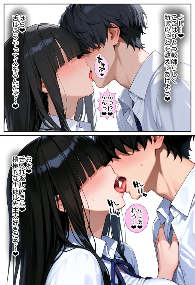 俺しか勃起できない世界 〜Kカップ爆乳陰キャ教え子生オナホ化計画〜 エロ同人誌画像 034