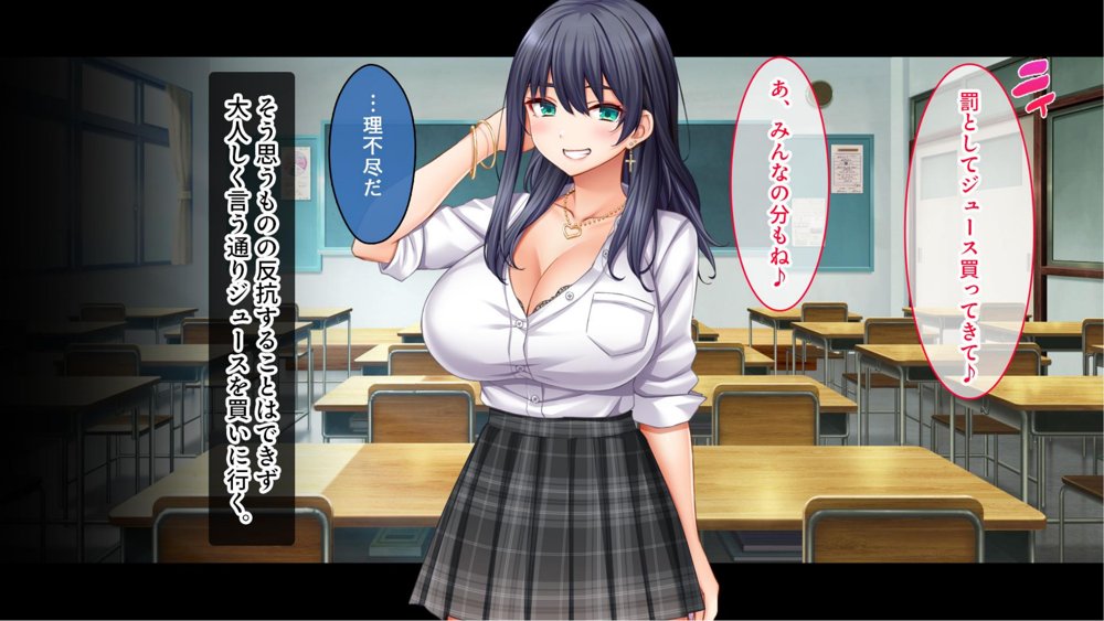 陰キャの俺がカースト上位女に復讐パコパコ下剋上！〜陽キャを率いて俺を笑いものにするクラスメイトをハメ倒す〜 エロ同人誌画像 011