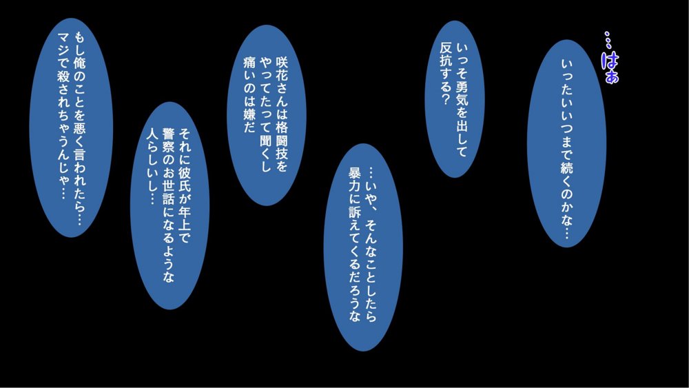 陰キャの俺がカースト上位女に復讐パコパコ下剋上！〜陽キャを率いて俺を笑いものにするクラスメイトをハメ倒す〜 エロ同人誌画像 014