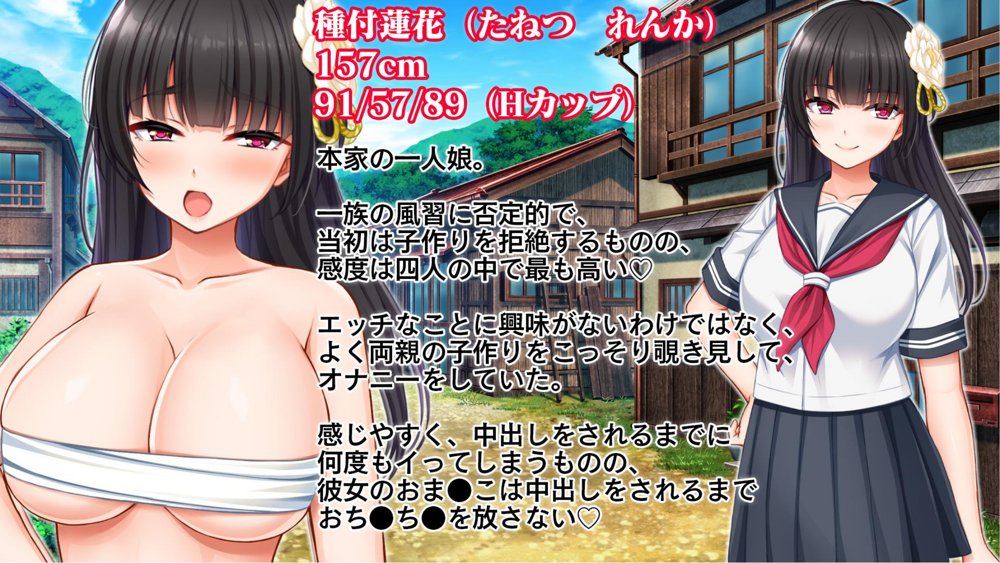 種付家の一族〜孕みたがりなふんどし女たちと村人の前で公開子作り淫祭〜 エロ同人誌画像 002