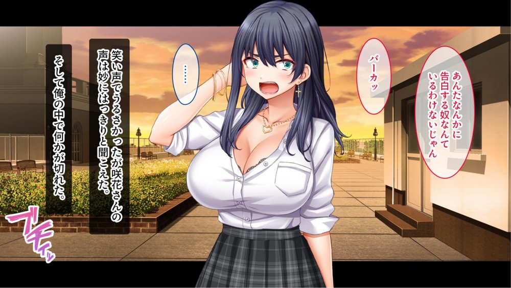 陰キャの俺がカースト上位女に復讐パコパコ下剋上！〜陽キャを率いて俺を笑いものにするクラスメイトをハメ倒す〜 エロ同人誌画像 021