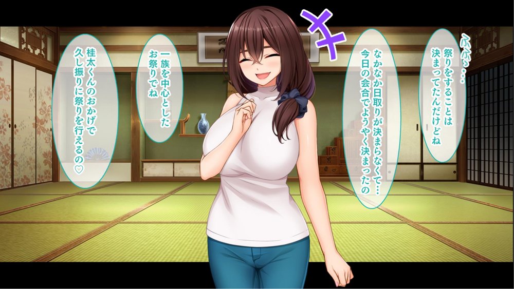 種付家の一族〜孕みたがりなふんどし女たちと村人の前で公開子作り淫祭〜 エロ同人誌画像 021