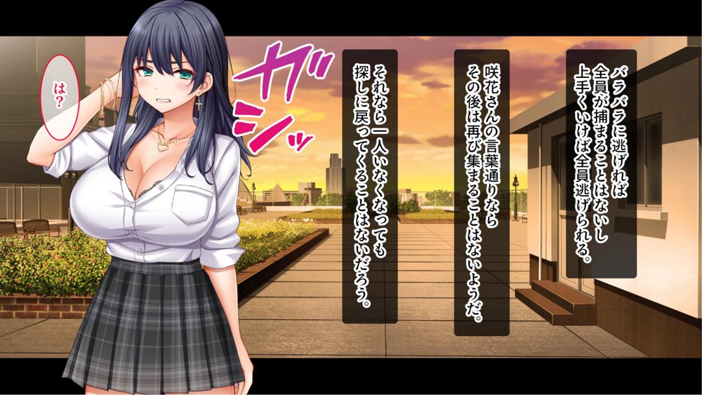 陰キャの俺がカースト上位女に復讐パコパコ下剋上！〜陽キャを率いて俺を笑いものにするクラスメイトをハメ倒す〜 エロ同人誌画像 023