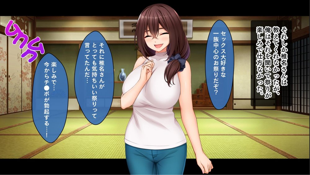 種付家の一族〜孕みたがりなふんどし女たちと村人の前で公開子作り淫祭〜 エロ同人誌画像 024