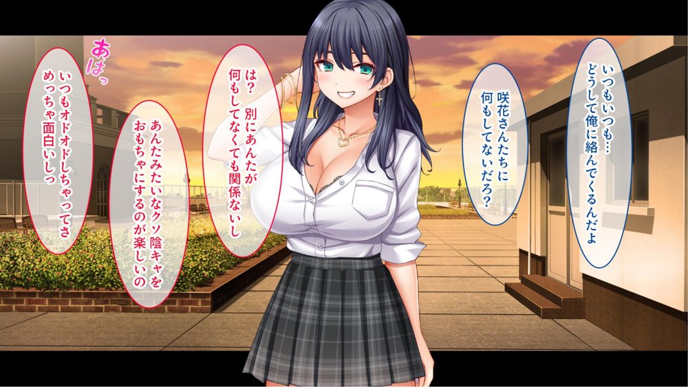 陰キャの俺がカースト上位女に復讐パコパコ下剋上！〜陽キャを率いて俺を笑いものにするクラスメイトをハメ倒す〜 エロ同人誌画像 026