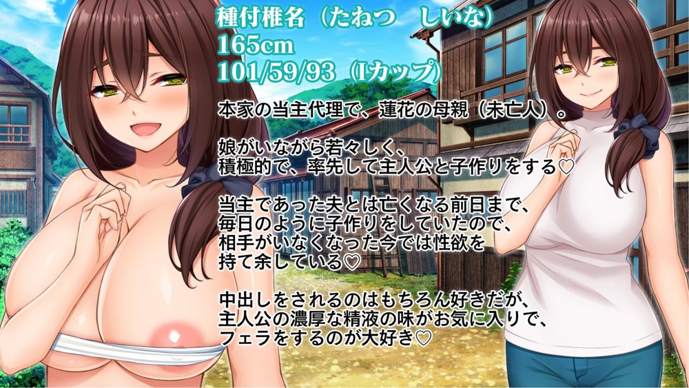 種付家の一族〜孕みたがりなふんどし女たちと村人の前で公開子作り淫祭〜 エロ同人誌画像 003