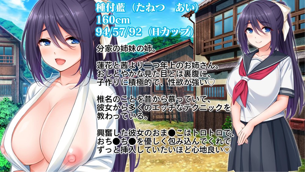 種付家の一族〜孕みたがりなふんどし女たちと村人の前で公開子作り淫祭〜 エロ同人誌画像 004
