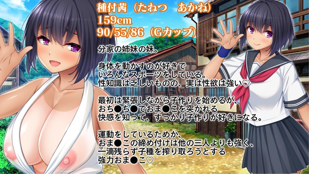 種付家の一族〜孕みたがりなふんどし女たちと村人の前で公開子作り淫祭〜 エロ同人誌画像 005