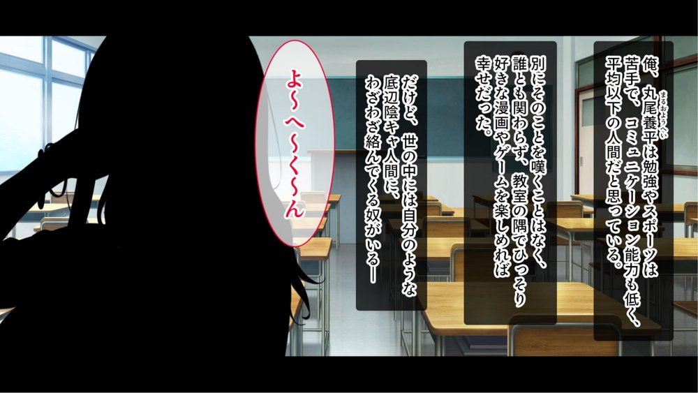 陰キャの俺がカースト上位女に復讐パコパコ下剋上！〜陽キャを率いて俺を笑いものにするクラスメイトをハメ倒す〜 エロ同人誌画像 007