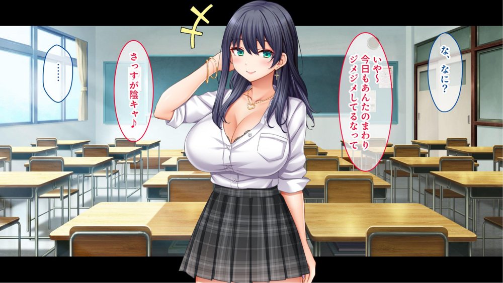 陰キャの俺がカースト上位女に復讐パコパコ下剋上！〜陽キャを率いて俺を笑いものにするクラスメイトをハメ倒す〜 エロ同人誌画像 008