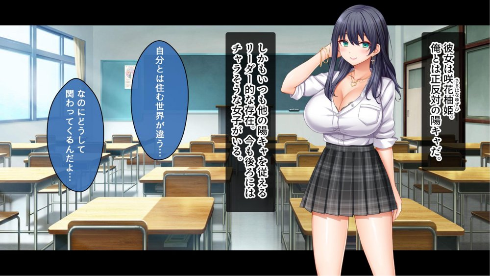 陰キャの俺がカースト上位女に復讐パコパコ下剋上！〜陽キャを率いて俺を笑いものにするクラスメイトをハメ倒す〜 エロ同人誌画像 009