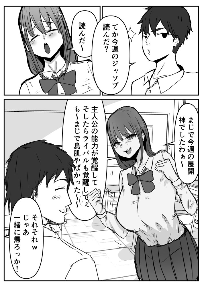 オタクに優しいあの子は先輩に寝取られた エロ同人誌画像 004