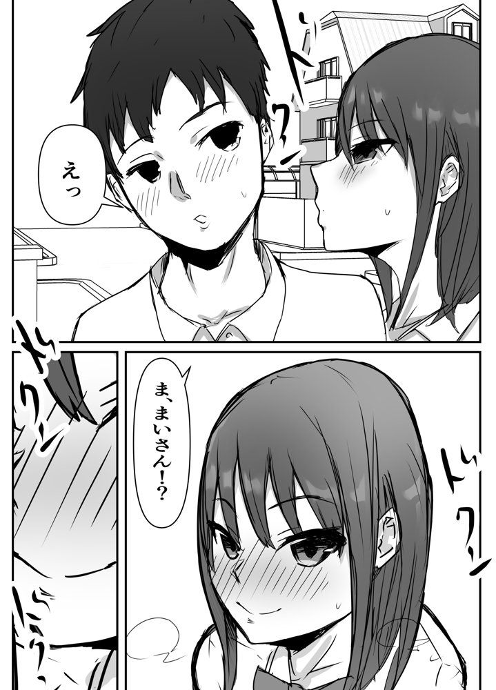 オタクに優しいあの子は先輩に寝取られた エロ同人誌画像 007