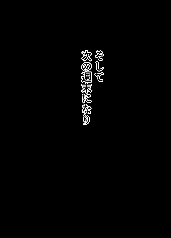 オタクに優しいあの子は先輩に寝取られた エロ同人誌画像 028