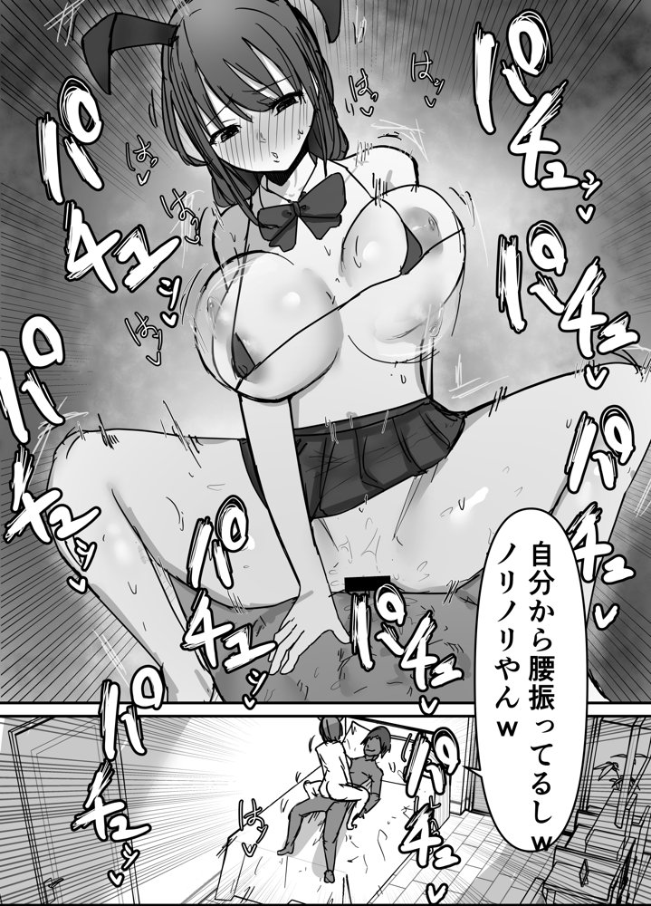 オタクに優しいあの子は先輩に寝取られた エロ同人誌画像 030