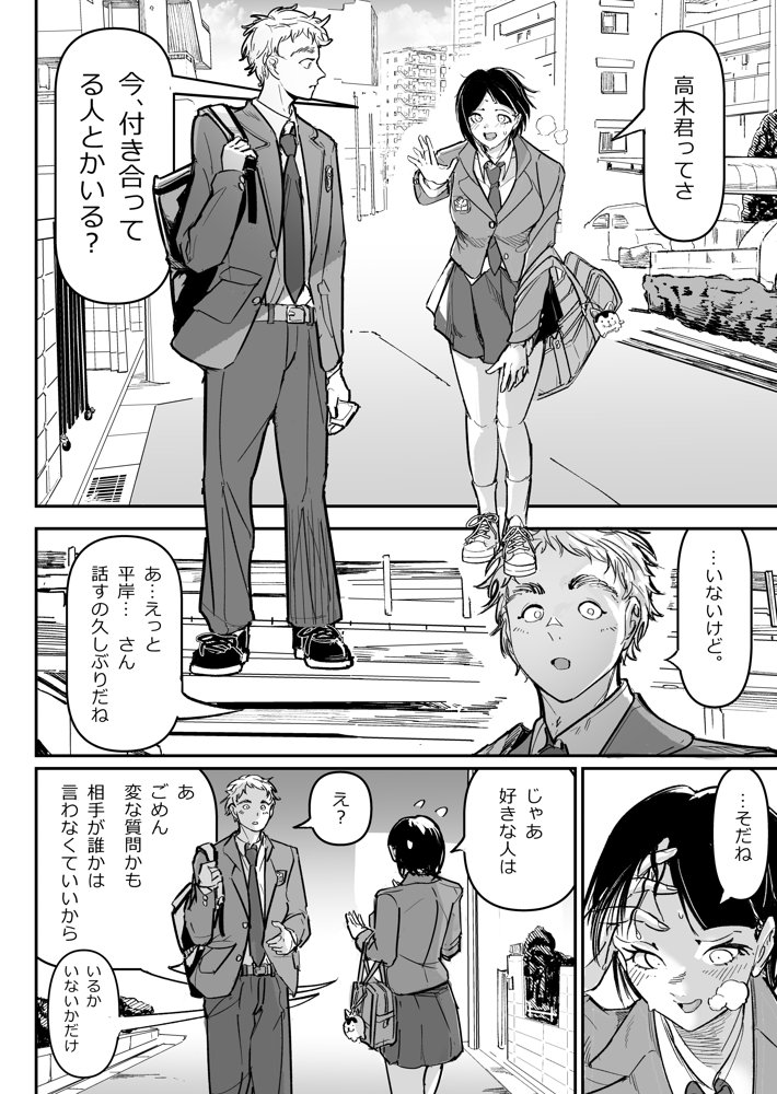 大好きだった幼なじみをレンタルハウスで一晩中イカせまくってバターのように溶かす話 エロ同人誌画像 002