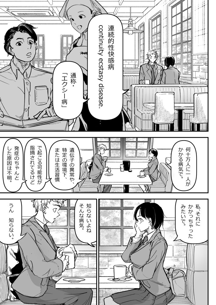 大好きだった幼なじみをレンタルハウスで一晩中イカせまくってバターのように溶かす話 エロ同人誌画像 005