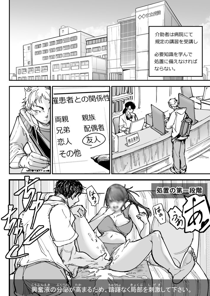 大好きだった幼なじみをレンタルハウスで一晩中イカせまくってバターのように溶かす話 エロ同人誌画像 012