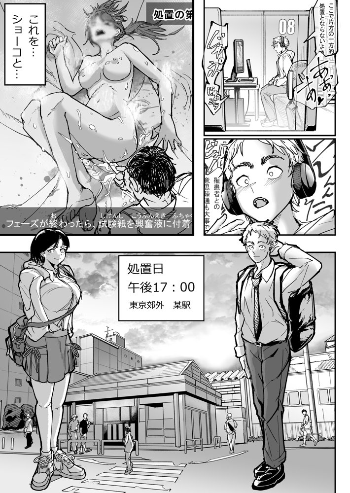 大好きだった幼なじみをレンタルハウスで一晩中イカせまくってバターのように溶かす話 エロ同人誌画像 013