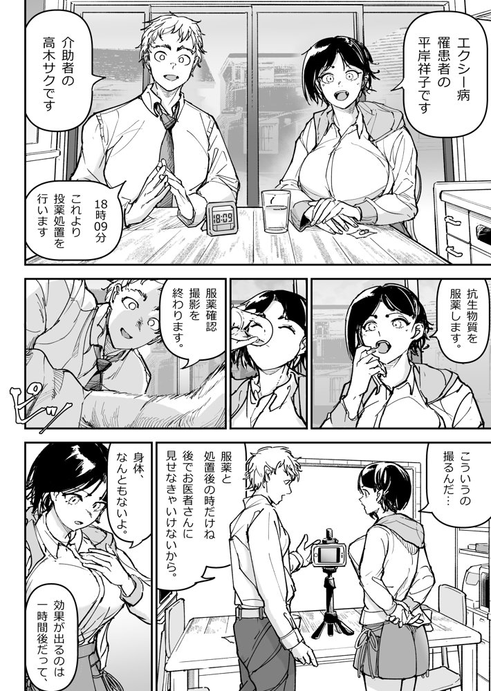 大好きだった幼なじみをレンタルハウスで一晩中イカせまくってバターのように溶かす話 エロ同人誌画像 016