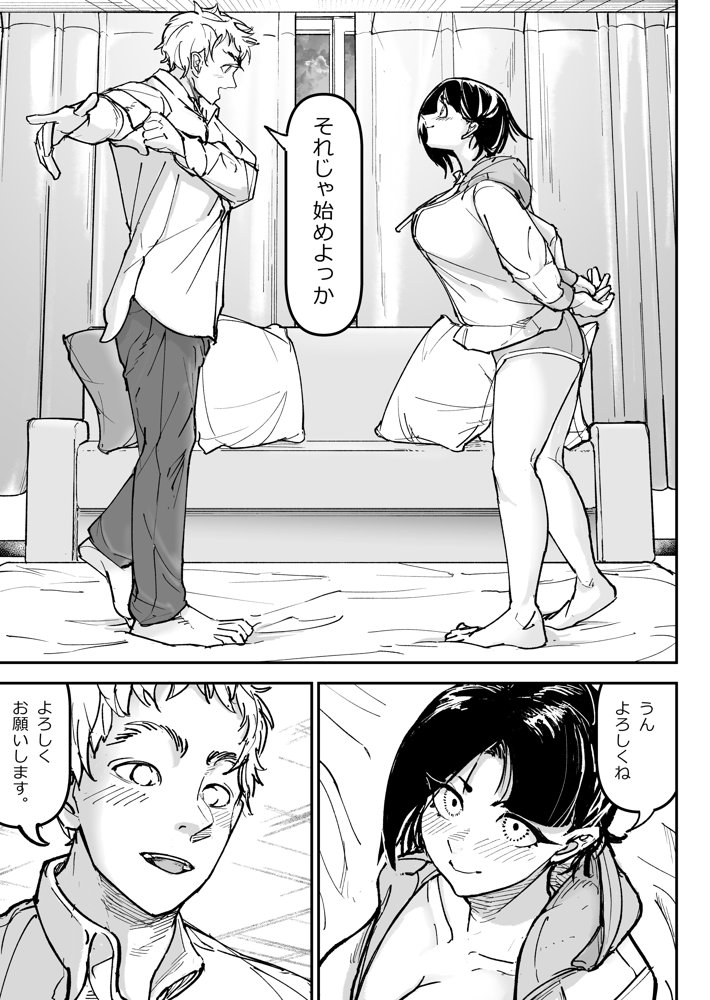 大好きだった幼なじみをレンタルハウスで一晩中イカせまくってバターのように溶かす話 エロ同人誌画像 019