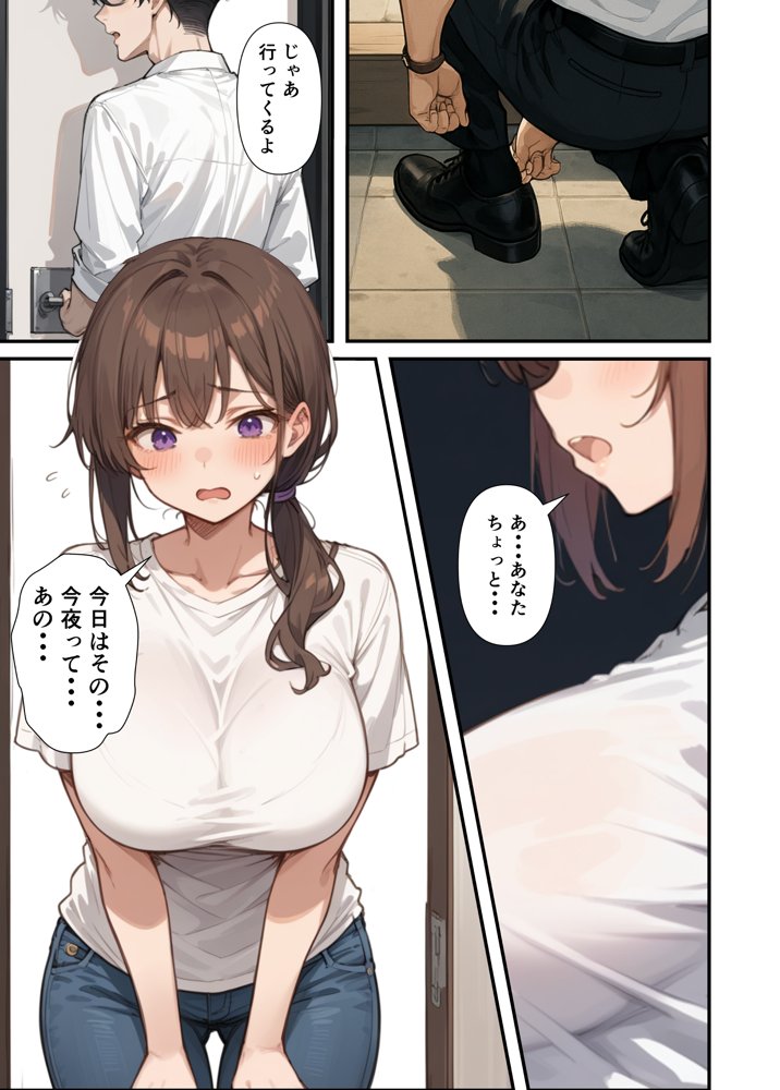 セックスレスに悩む若妻（30）12年ぶりに制服を着てイチャラブセックスする話 エロ同人誌画像 001