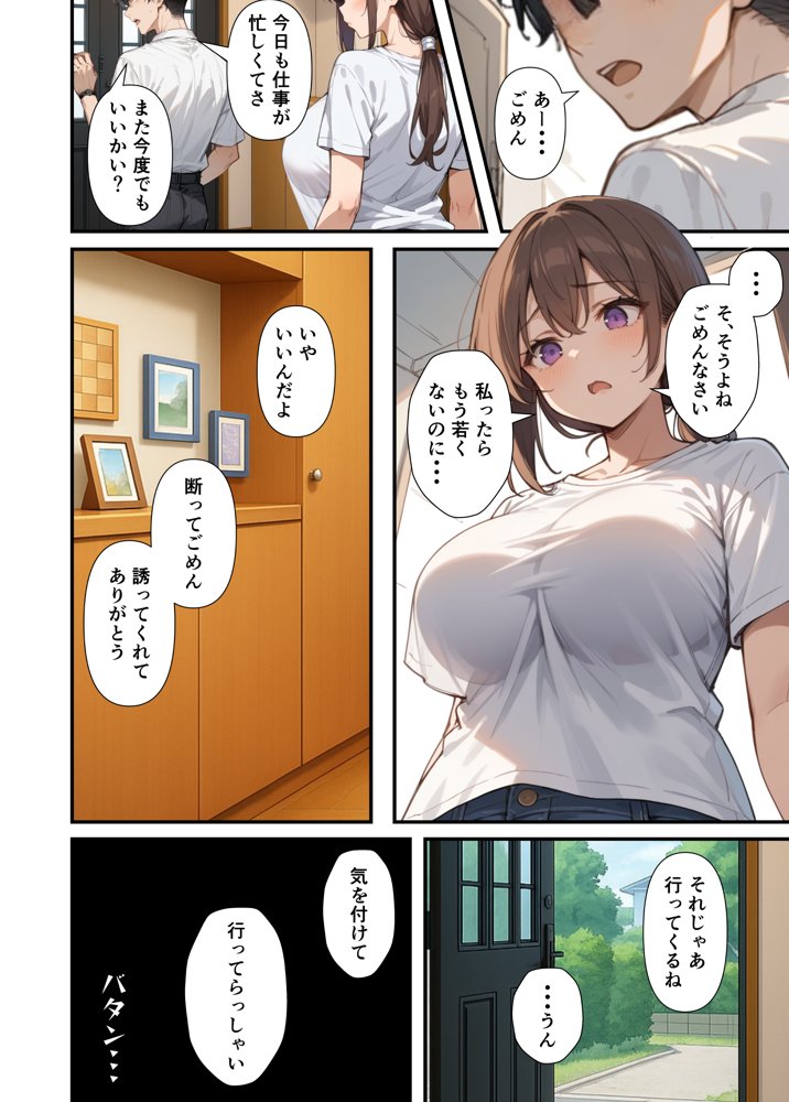 セックスレスに悩む若妻（30）12年ぶりに制服を着てイチャラブセックスする話 エロ同人誌画像 002