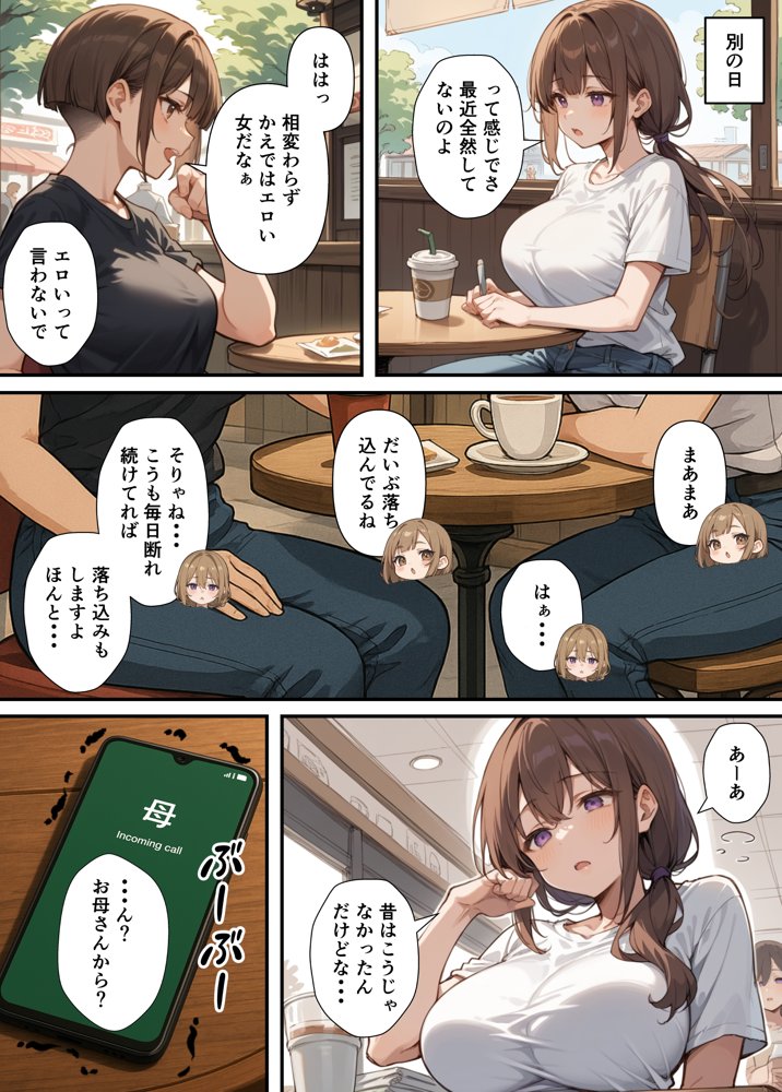 セックスレスに悩む若妻（30）12年ぶりに制服を着てイチャラブセックスする話 エロ同人誌画像 003