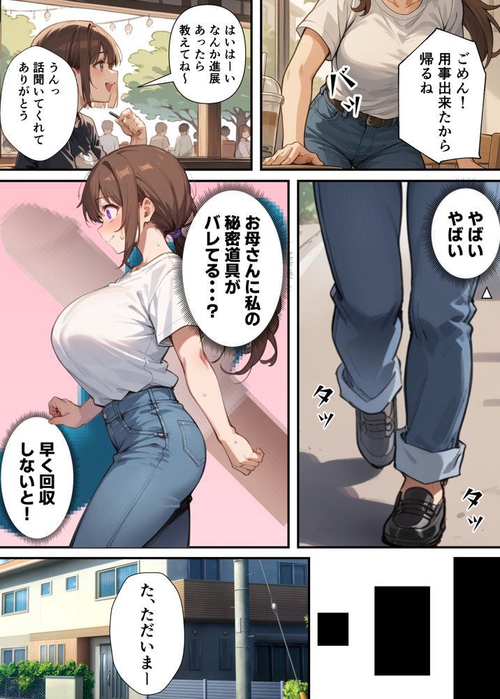 セックスレスに悩む若妻（30）12年ぶりに制服を着てイチャラブセックスする話 エロ同人誌画像 005