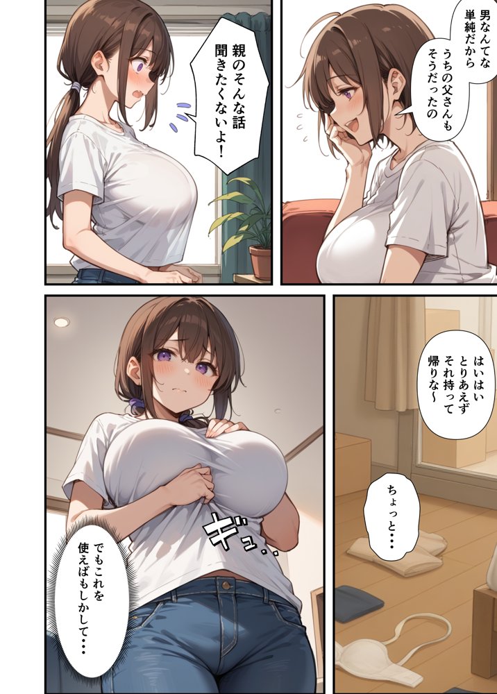 セックスレスに悩む若妻（30）12年ぶりに制服を着てイチャラブセックスする話 エロ同人誌画像 008