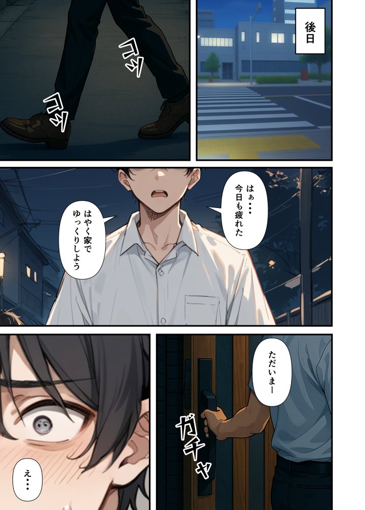 セックスレスに悩む若妻（30）12年ぶりに制服を着てイチャラブセックスする話 エロ同人誌画像 009