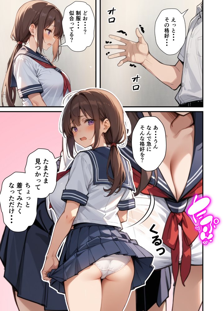 セックスレスに悩む若妻（30）12年ぶりに制服を着てイチャラブセックスする話 エロ同人誌画像 011