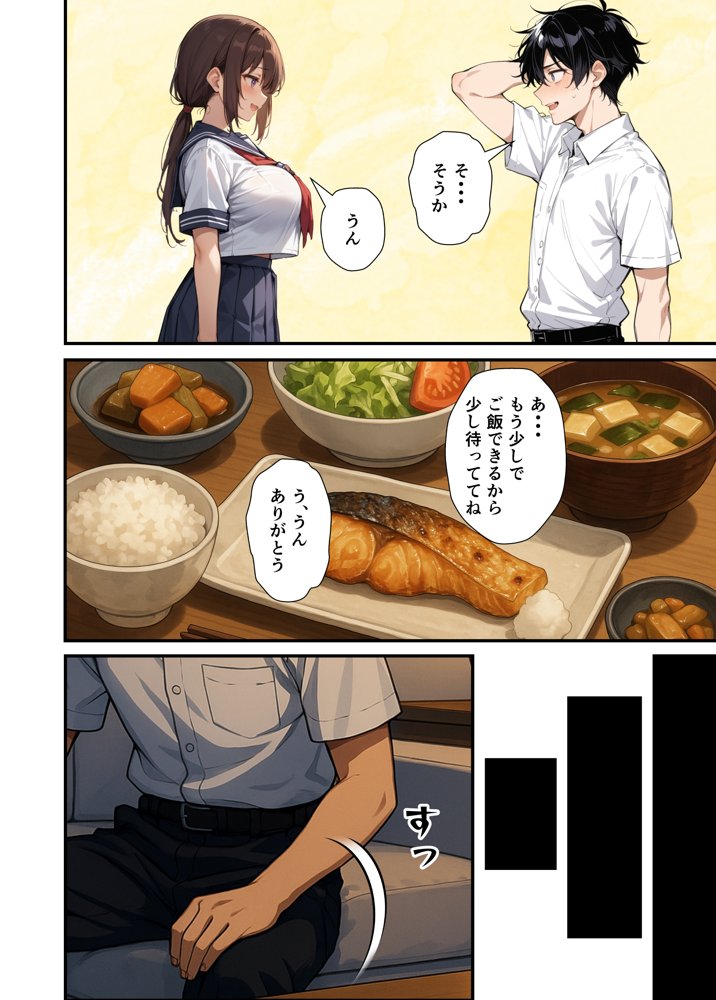 セックスレスに悩む若妻（30）12年ぶりに制服を着てイチャラブセックスする話 エロ同人誌画像 012