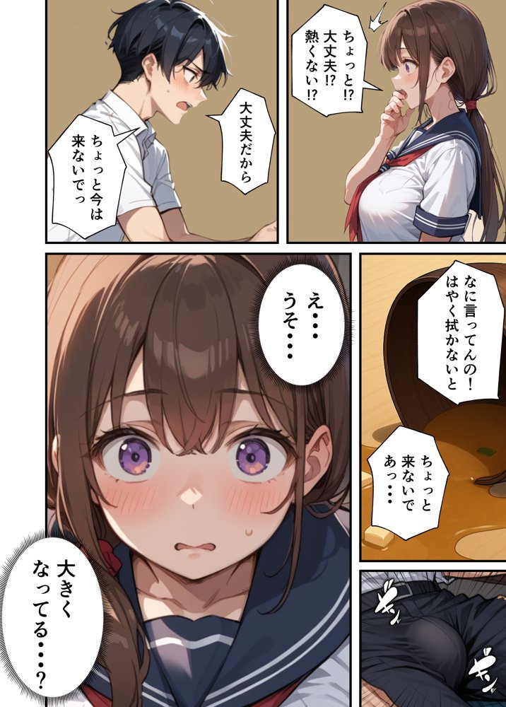 セックスレスに悩む若妻（30）12年ぶりに制服を着てイチャラブセックスする話 エロ同人誌画像 016