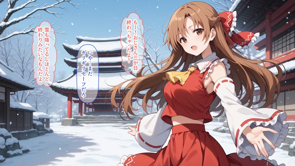 快楽堕ち後のアスナとイチャらぶコスプレ性活365日【総集編】 エロ同人誌画像 003