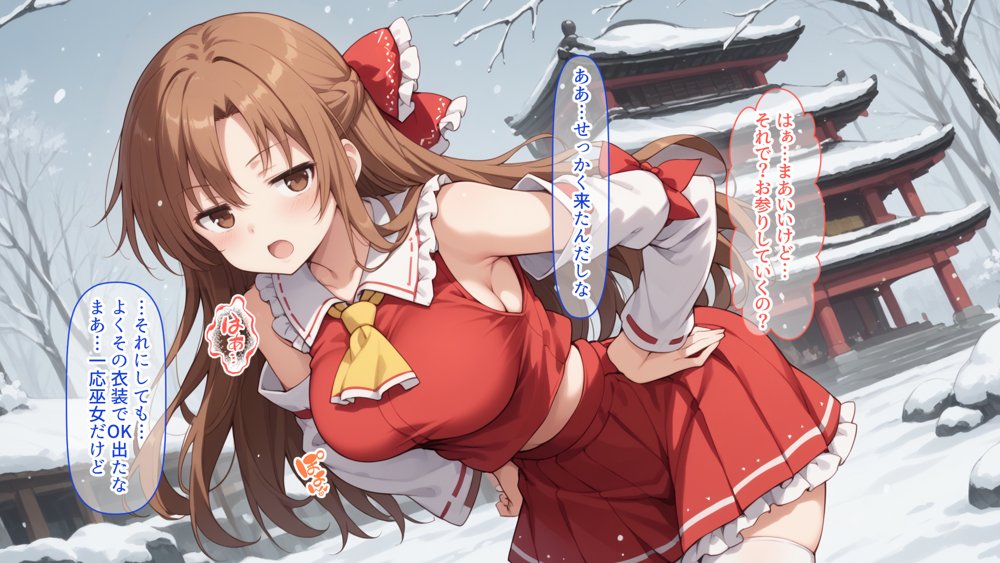 快楽堕ち後のアスナとイチャらぶコスプレ性活365日【総集編】 エロ同人誌画像 004