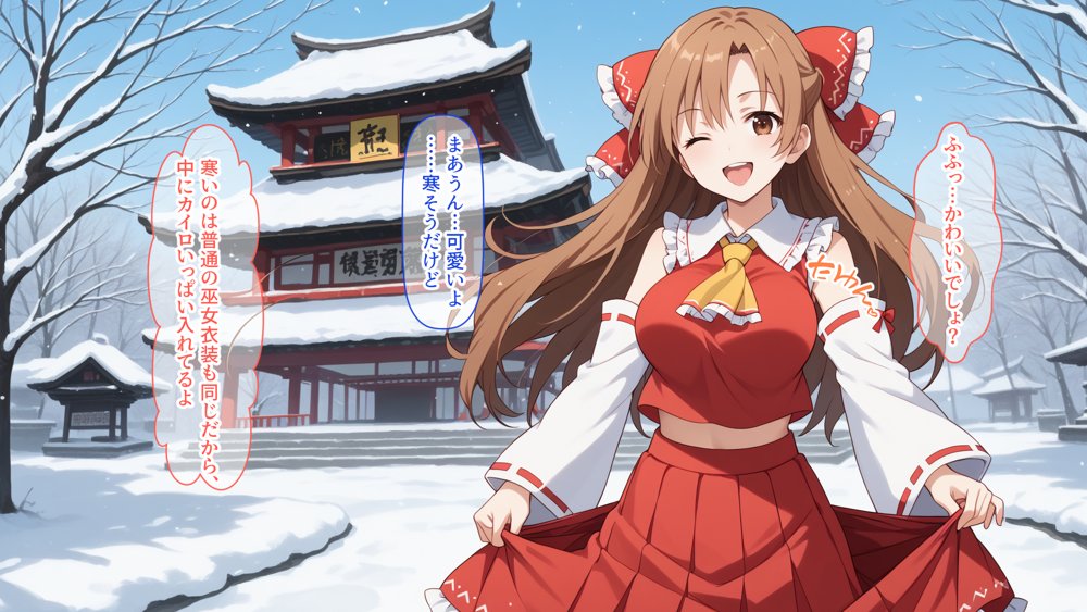 快楽堕ち後のアスナとイチャらぶコスプレ性活365日【総集編】 エロ同人誌画像 005