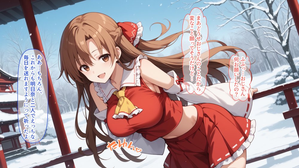 快楽堕ち後のアスナとイチャらぶコスプレ性活365日【総集編】 エロ同人誌画像 008