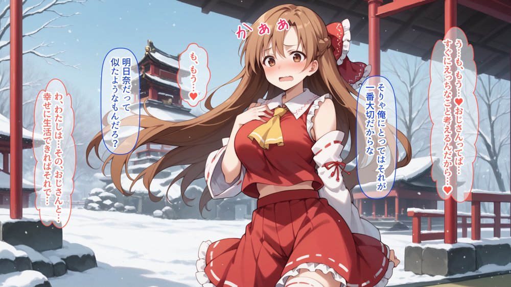 快楽堕ち後のアスナとイチャらぶコスプレ性活365日【総集編】 エロ同人誌画像 009