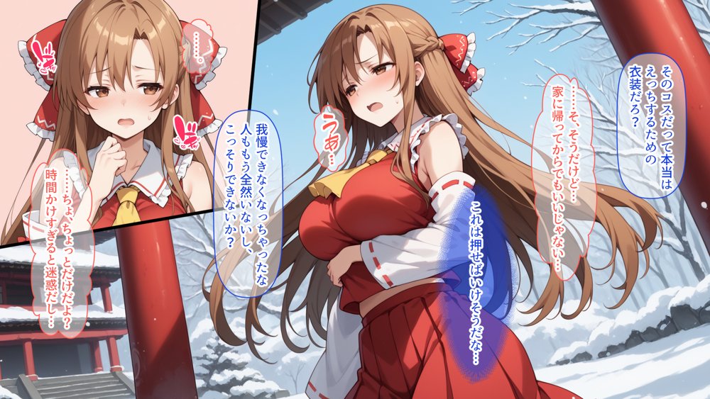 快楽堕ち後のアスナとイチャらぶコスプレ性活365日【総集編】 エロ同人誌画像 010