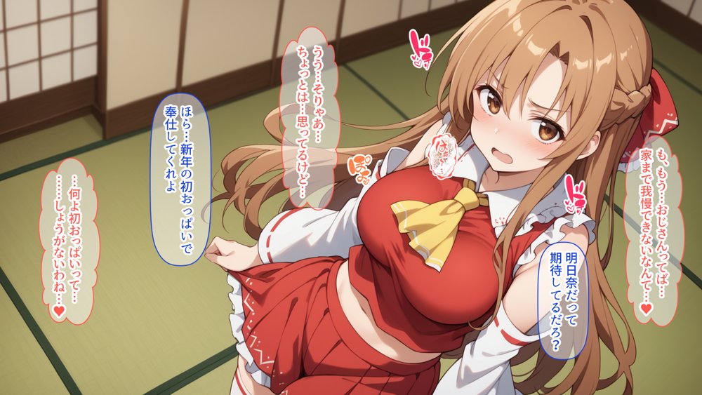 快楽堕ち後のアスナとイチャらぶコスプレ性活365日【総集編】 エロ同人誌画像 011
