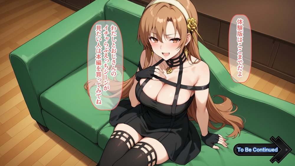 快楽堕ち後のアスナとイチャらぶコスプレ性活365日【総集編】 エロ同人誌画像 043